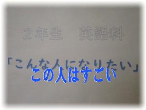 ２年生　英語