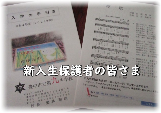 新入生保護者説明会2022