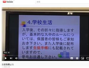 学校生活について