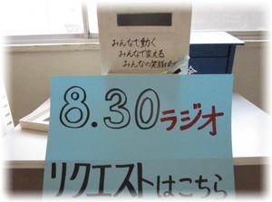 リクエスト箱