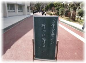 １，２年生下校