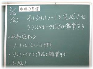 本時の目標