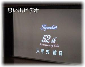 思い出ビデオ