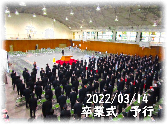 卒業式　予行
