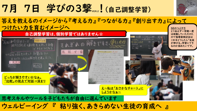 7月7日