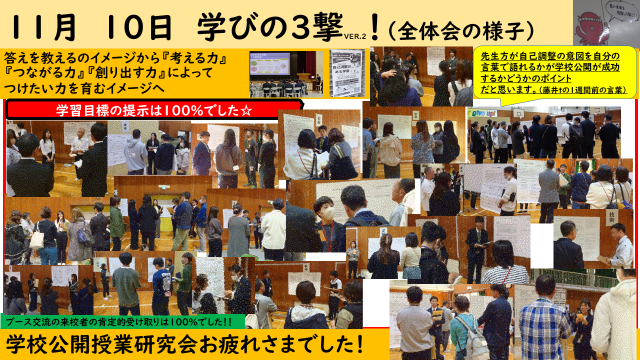 全体会のようす