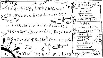 クラブ紹介 第十四中学校