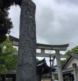 太宰府天満宮