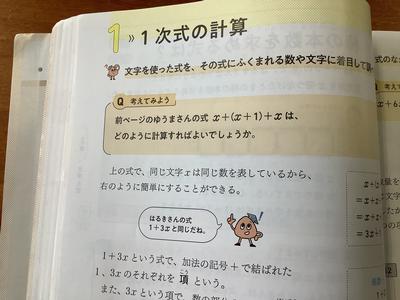 めあて