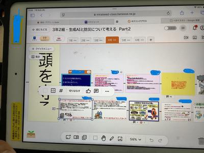 先生の集計画面