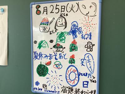 連絡掲示板