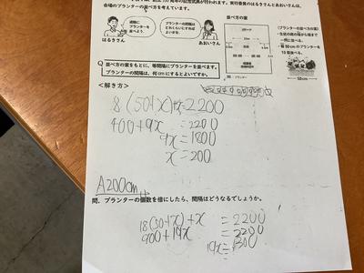 方程式を使った計算