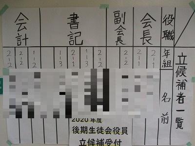 第十八中学校 選挙の準備 10月9日 金 第十八中学校 選挙の準備 10月9日 金