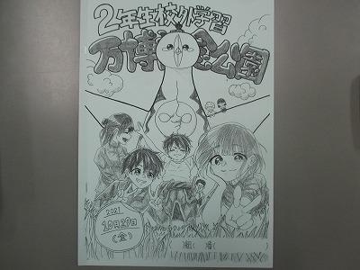 このクオリティよ １０月２７日 水 第十八中学校
