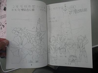 このクオリティよ １０月２７日 水 第十八中学校