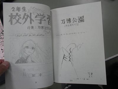 このクオリティよ １０月２７日 水 第十八中学校