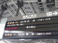 時刻表