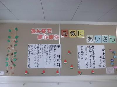 夏をテーマにした掲示