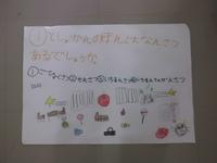 図書館のクイズ