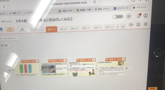 オクリンクプラス　資料をまとめる