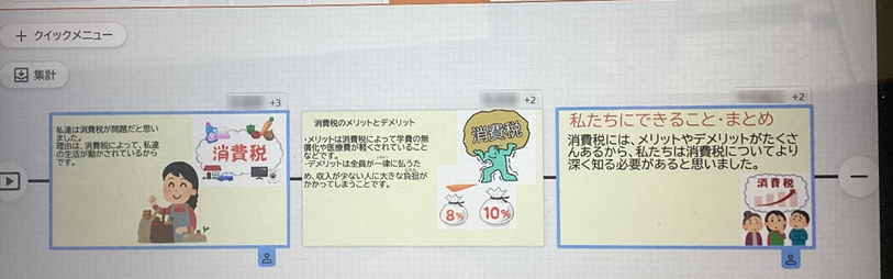 オクリンクプラス　完成した資料