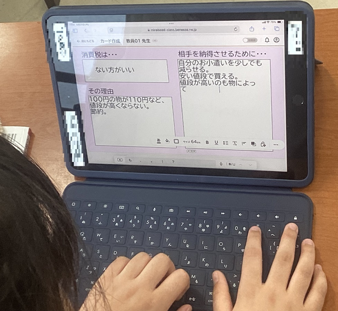 タブレットの画面1