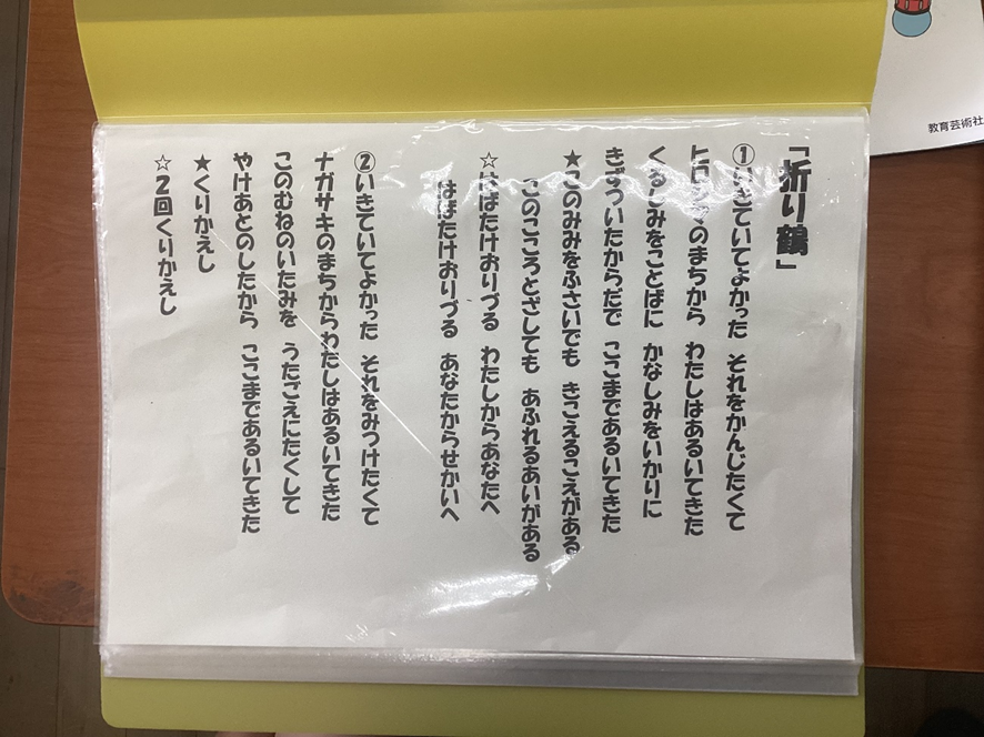 「折り鶴」の歌詞