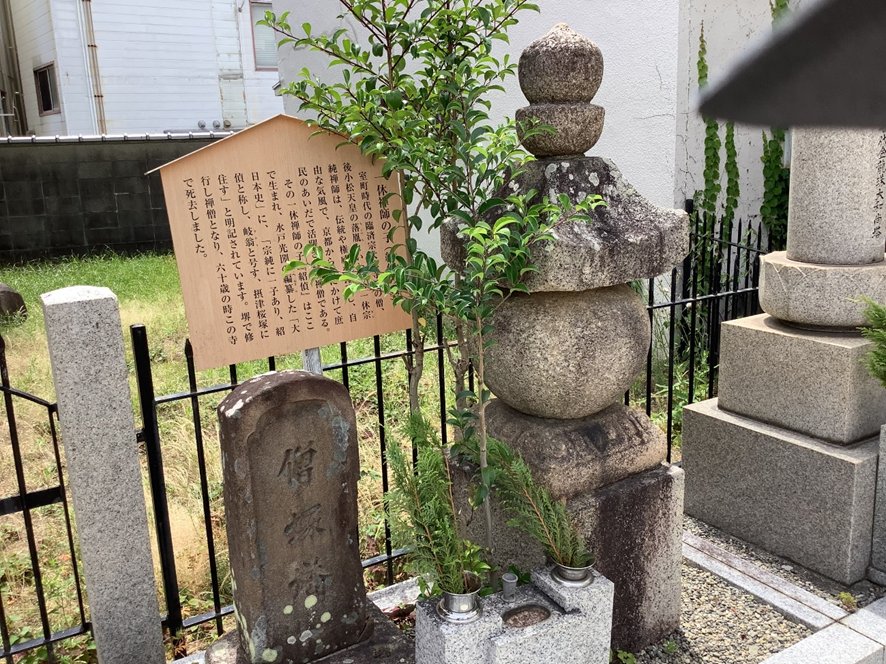 紹偵さんのお墓