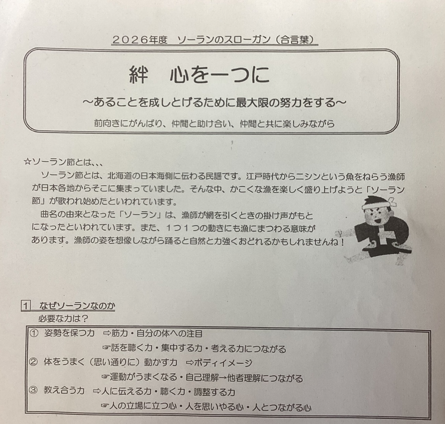 5年生1