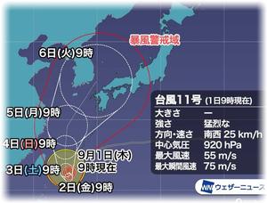 台風11号