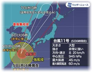 台風１１号