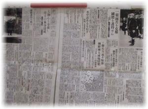 当時の新聞