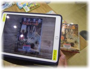 本をiPadに取り込む