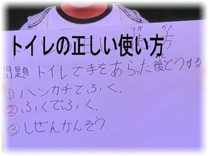 トイレの正しい使い方