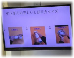 ぞうきんのしぼり方