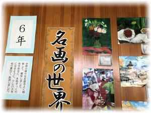 6年生作品
