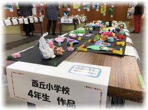 4年生作品