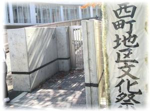 西町地区文化祭