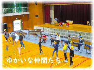 ゆかいな仲間たち