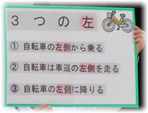 交通安全教室4年