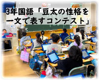 「豆太の性格を一文で表すコンテスト」