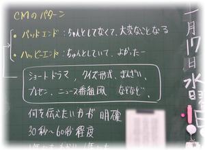 情報モラルCMを作る前に