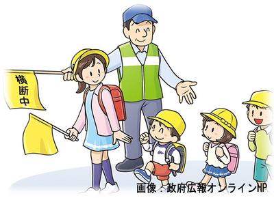 交通安全
