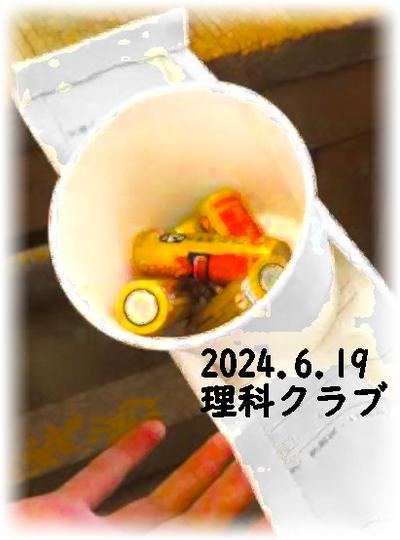 理科クラブ　ペーパーブリッジコンテスト