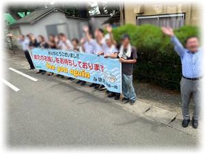 宿舎の方　See you!