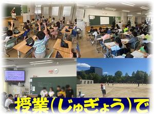 授業で