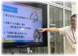 j授業づくりの基礎・基本