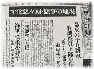 敬老の集い（朝日新聞）