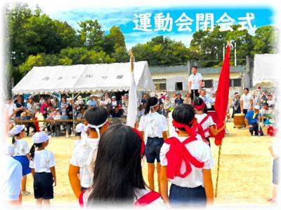 閉会式