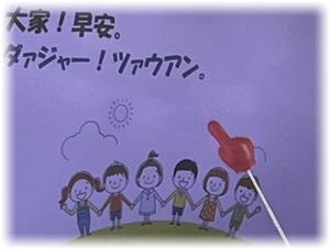 おはようございます！